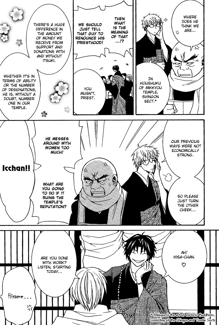 Toukaidou HISAME Chapter 4.5 page 3 - Chapter 4.5 : Extras