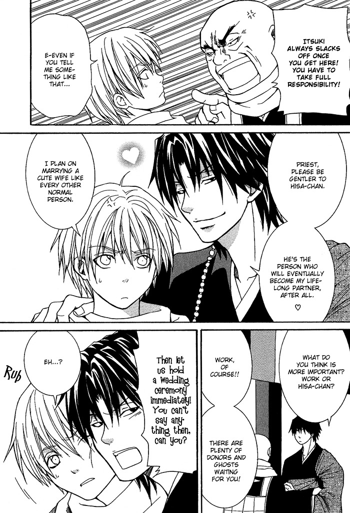Toukaidou HISAME Chapter 4.5 page 4 - Chapter 4.5 : Extras