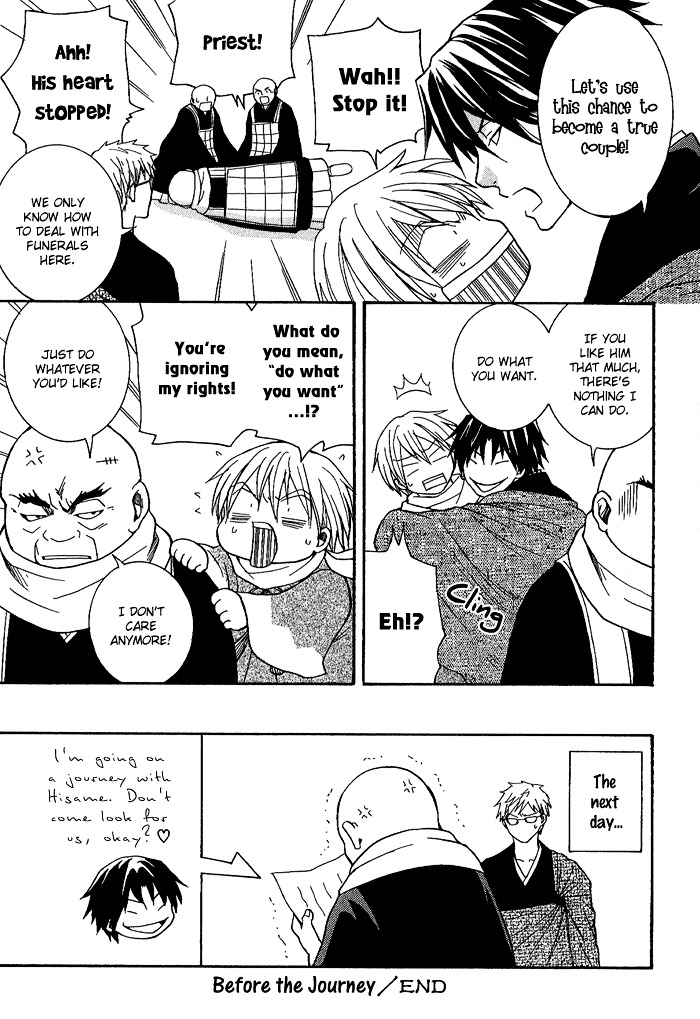 Toukaidou HISAME Chapter 4.5 page 5 - Chapter 4.5 : Extras