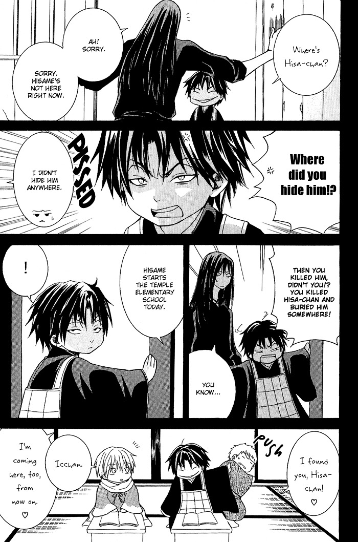 Toukaidou HISAME Chapter 4 page 11 - Chapter 4 : The Fourth Night - The Mystery of Hakone Pass