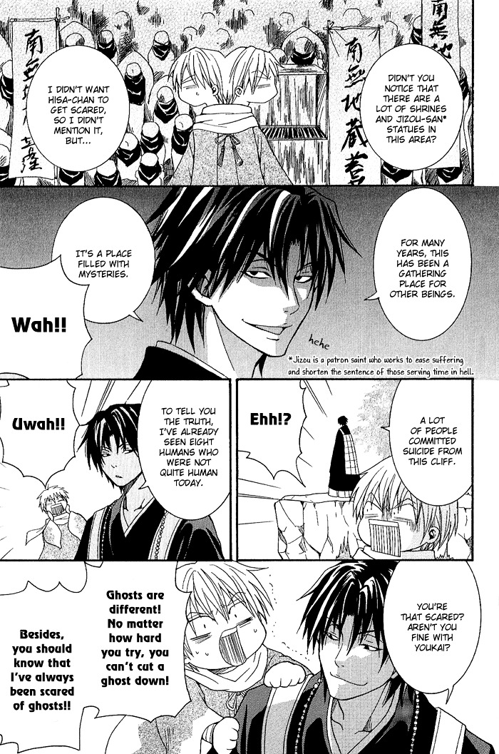 Toukaidou HISAME Chapter 4 page 13 - Chapter 4 : The Fourth Night - The Mystery of Hakone Pass