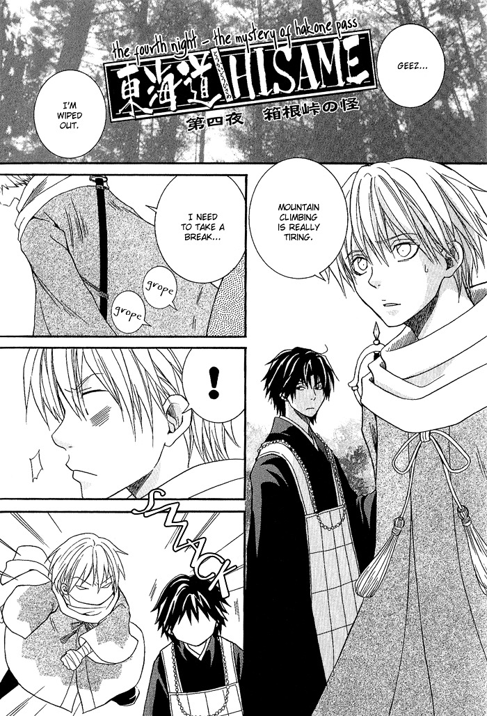 Toukaidou HISAME Chapter 4 page 2 - Chapter 4 : The Fourth Night - The Mystery of Hakone Pass