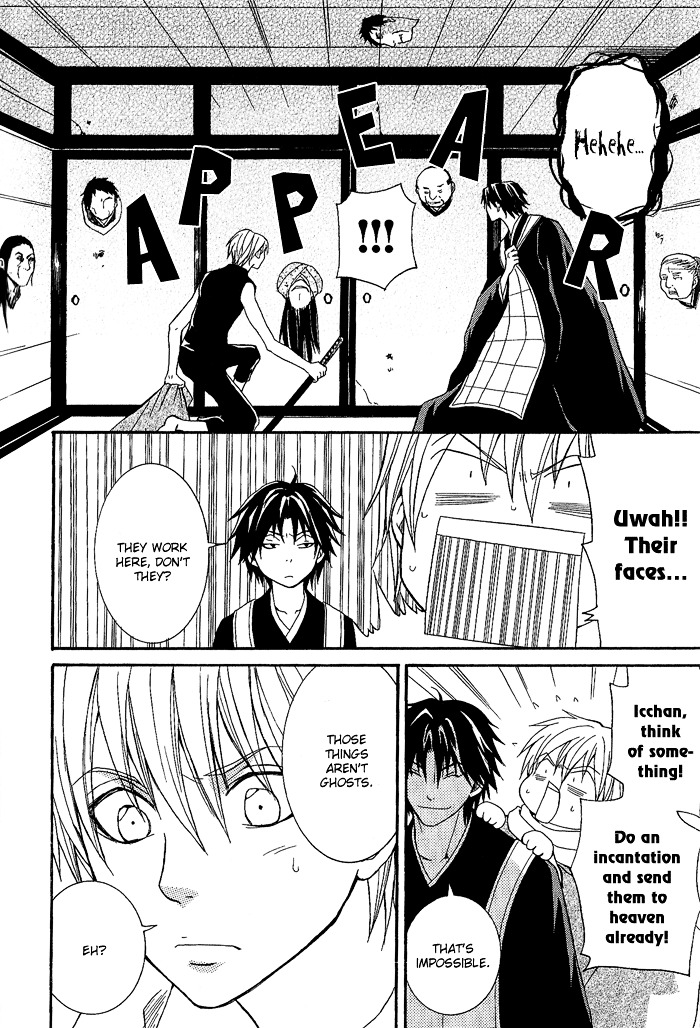 Toukaidou HISAME Chapter 4 page 20 - Chapter 4 : The Fourth Night - The Mystery of Hakone Pass