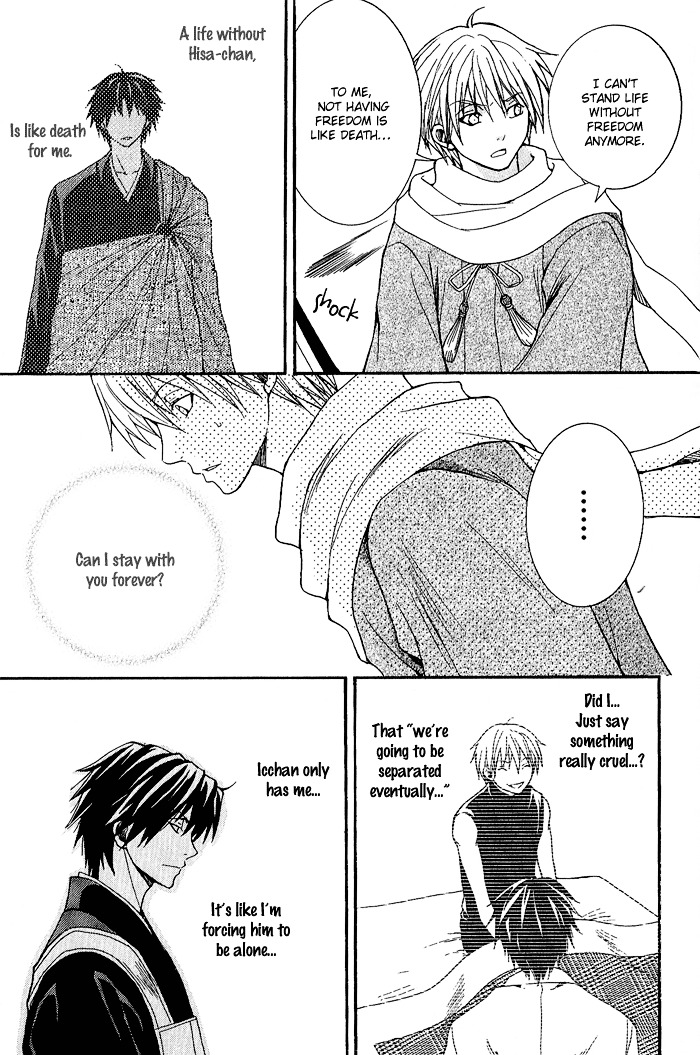 Toukaidou HISAME Chapter 4 page 27 - Chapter 4 : The Fourth Night - The Mystery of Hakone Pass