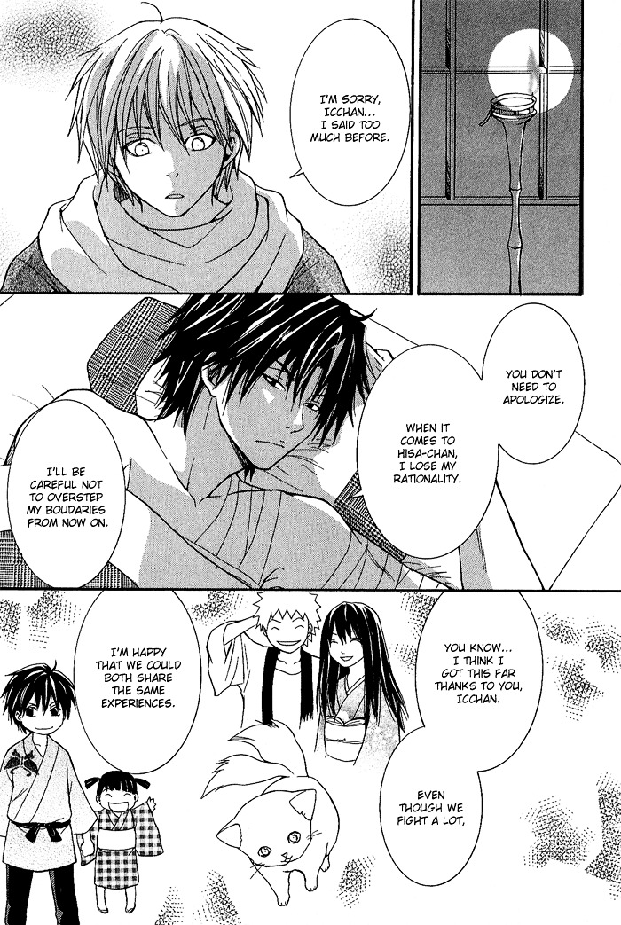 Toukaidou HISAME Chapter 4 page 33 - Chapter 4 : The Fourth Night - The Mystery of Hakone Pass