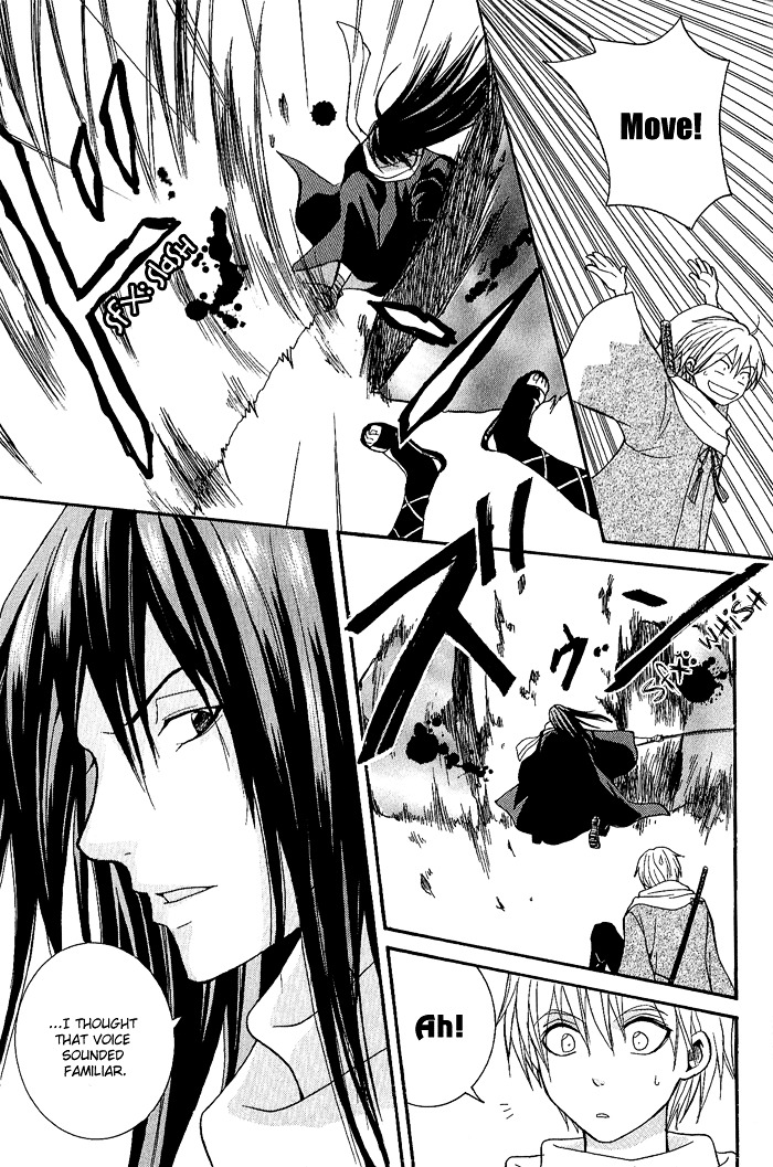 Toukaidou HISAME Chapter 4 page 5 - Chapter 4 : The Fourth Night - The Mystery of Hakone Pass