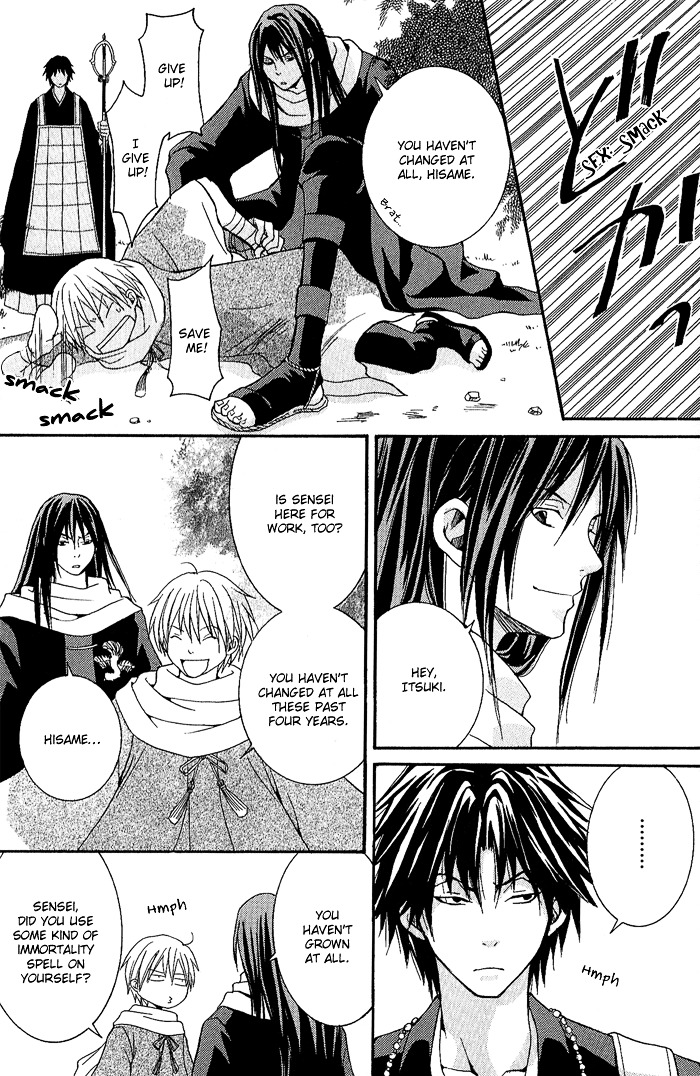 Toukaidou HISAME Chapter 4 page 7 - Chapter 4 : The Fourth Night - The Mystery of Hakone Pass