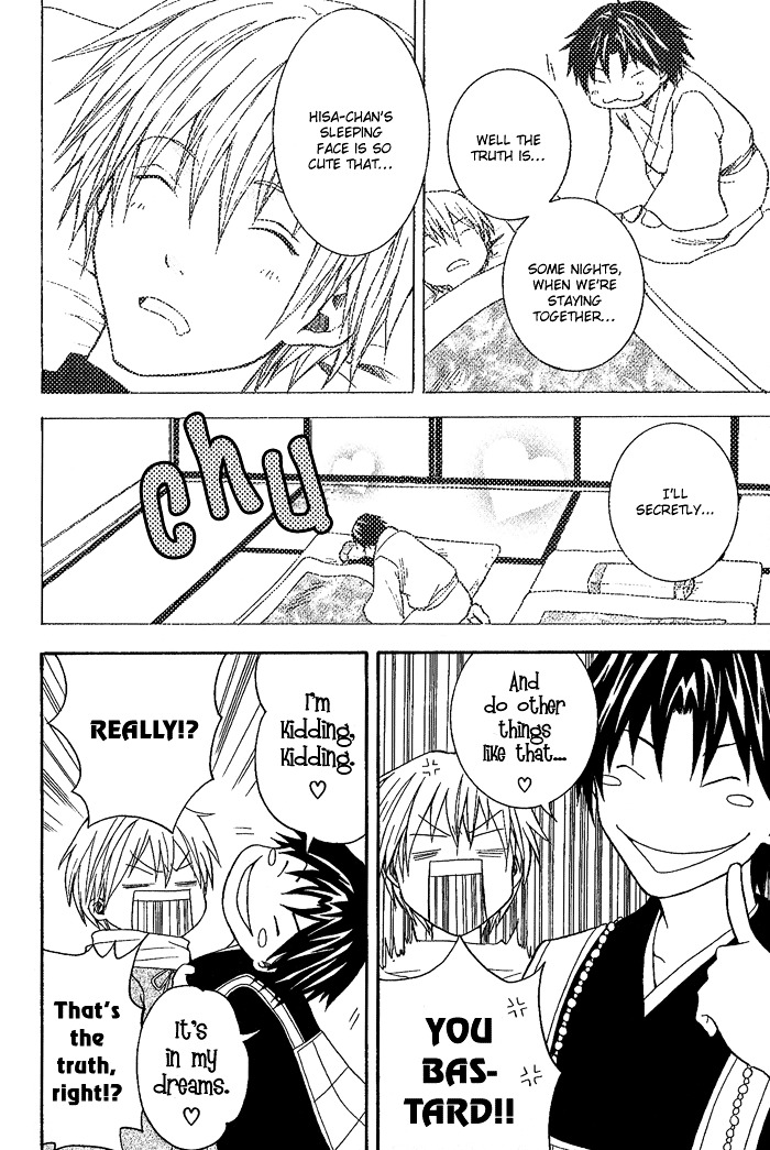 Toukaidou HISAME Chapter 5 page 17 - Chapter 5 : The Fifth Night - Tagonoura in the Dark