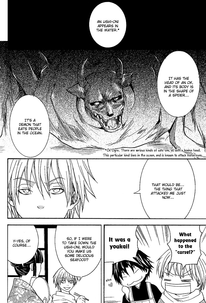 Toukaidou HISAME Chapter 5 page 19 - Chapter 5 : The Fifth Night - Tagonoura in the Dark