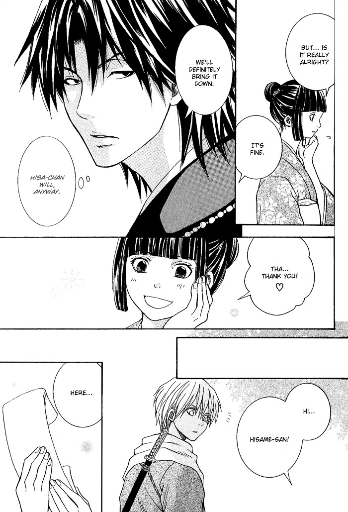 Toukaidou HISAME Chapter 5 page 20 - Chapter 5 : The Fifth Night - Tagonoura in the Dark