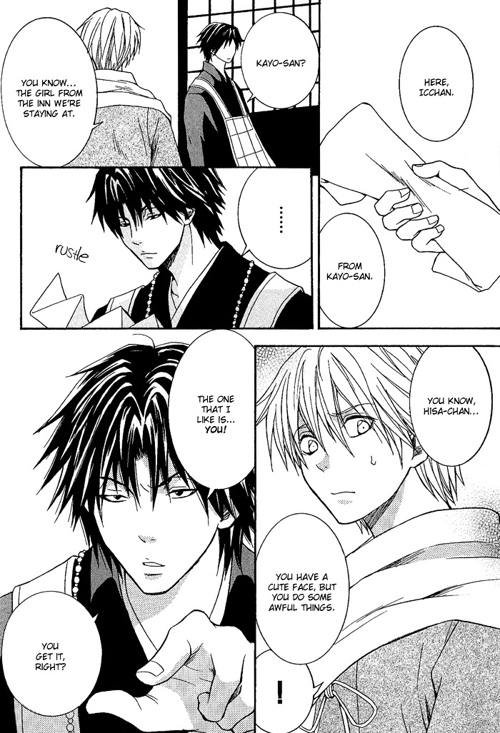 Toukaidou HISAME Chapter 5 page 23 - Chapter 5 : The Fifth Night - Tagonoura in the Dark