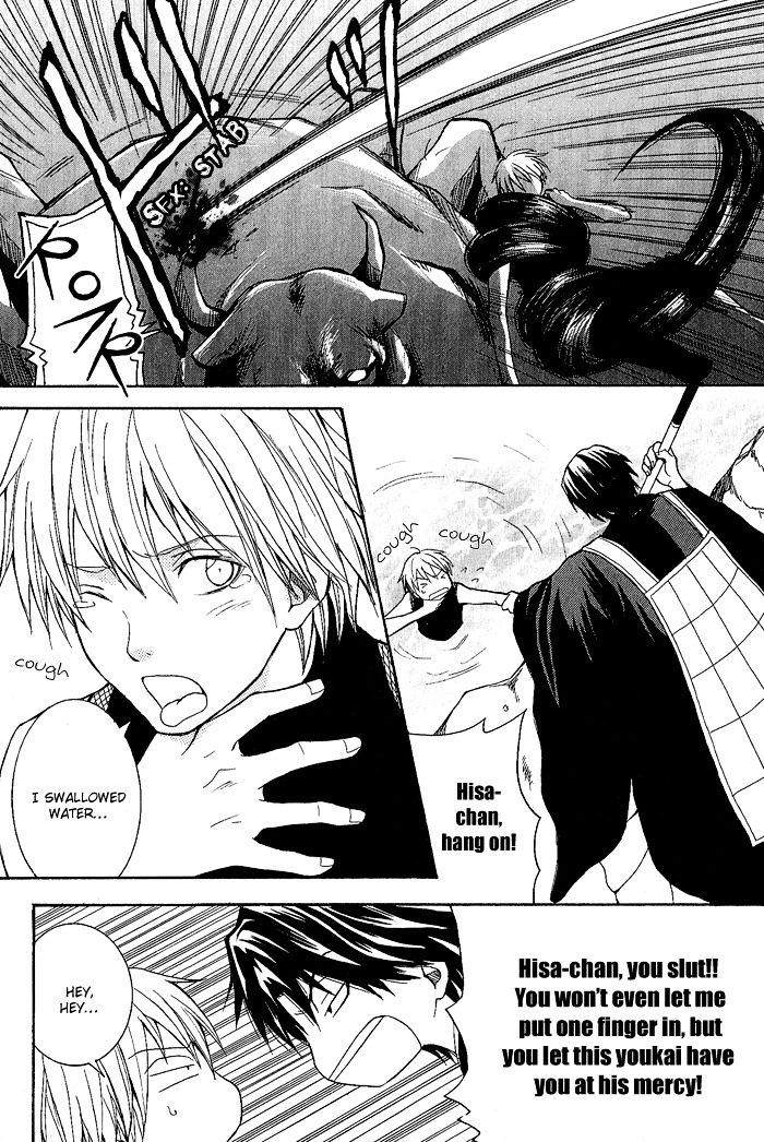 Toukaidou HISAME Chapter 5 page 29 - Chapter 5 : The Fifth Night - Tagonoura in the Dark