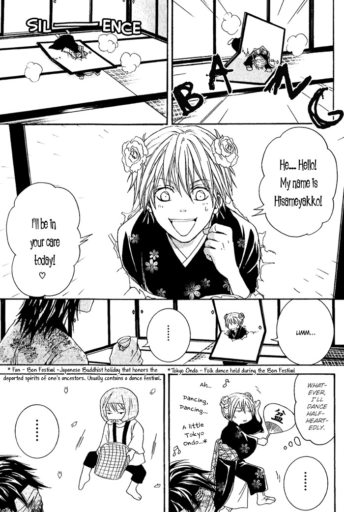 Toukaidou HISAME Chapter 6 page 15 - Chapter 6 : The Sixth Night - The Warrior of Suruga
