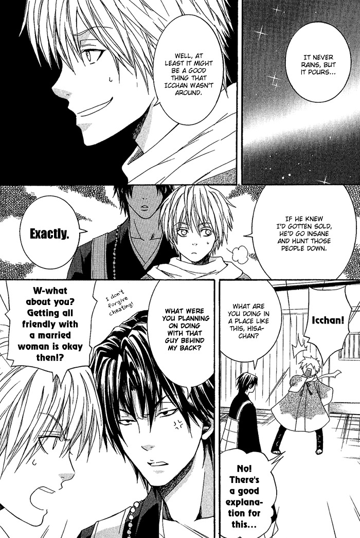Toukaidou HISAME Chapter 6 page 20 - Chapter 6 : The Sixth Night - The Warrior of Suruga