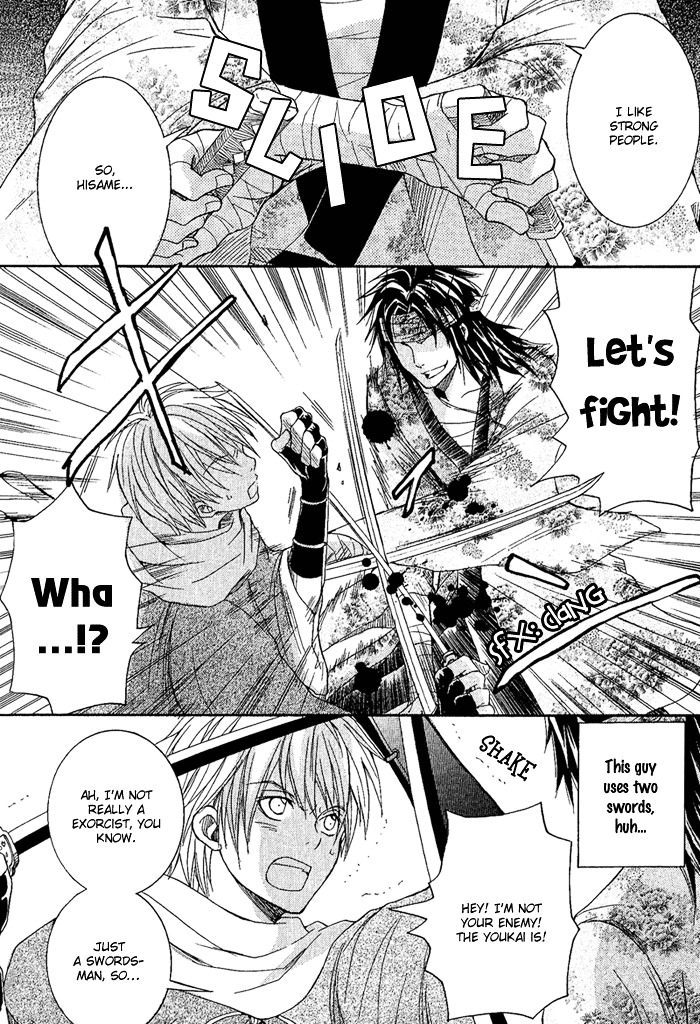 Toukaidou HISAME Chapter 6 page 32 - Chapter 6 : The Sixth Night - The Warrior of Suruga