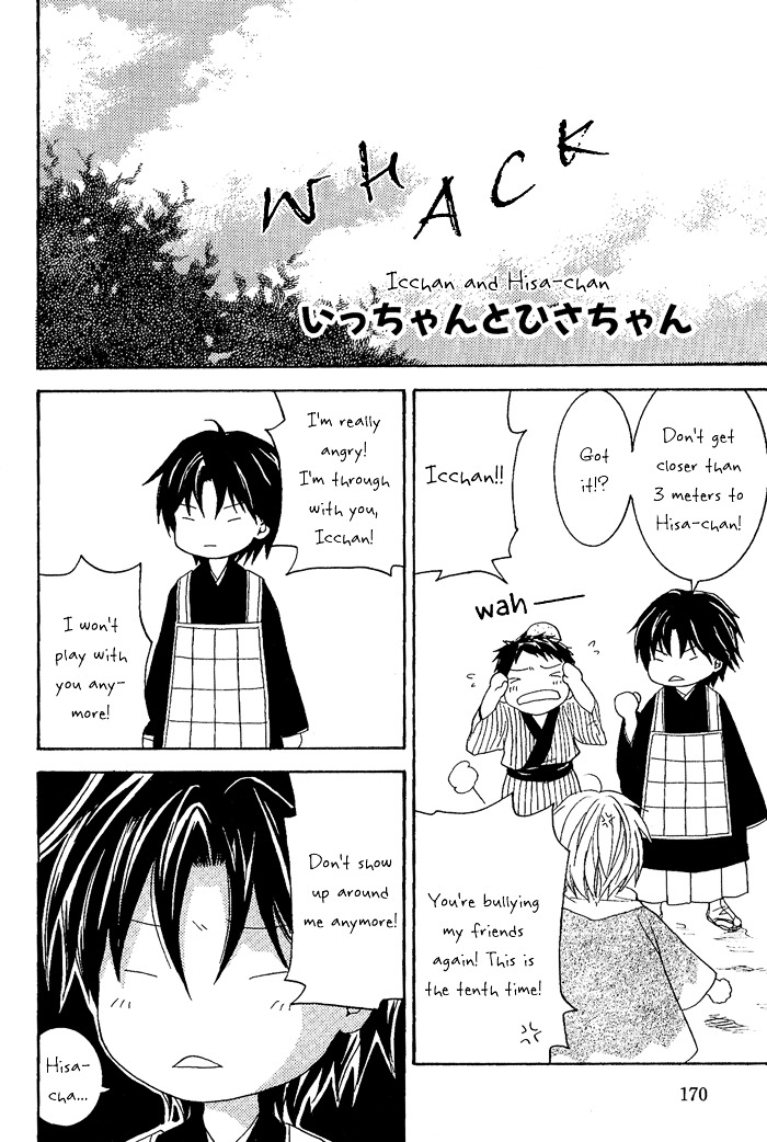 Toukaidou HISAME Chapter 8.5 page 3 - Chapter 8.5 : Extra: Icchan and Hisa-chan [End]