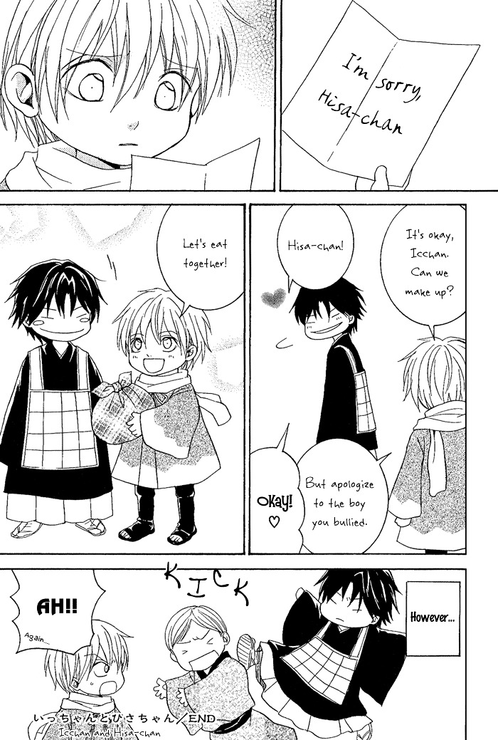 Toukaidou HISAME Chapter 8.5 page 6 - Chapter 8.5 : Extra: Icchan and Hisa-chan [End]