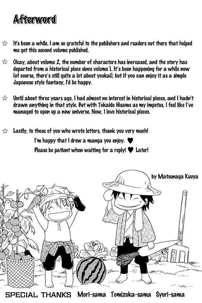 Toukaidou HISAME Chapter 8.5 page 7 - Chapter 8.5 : Extra: Icchan and Hisa-chan [End]