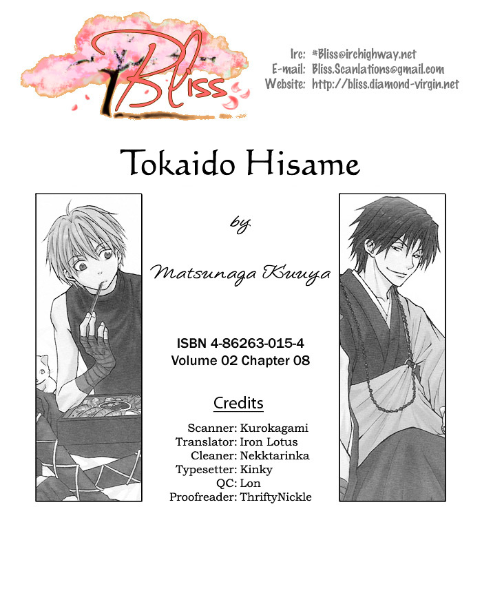 Toukaidou HISAME Chapter 8 page 1 - Chapter 8 : The Eighth Night - The Ship of Darkness