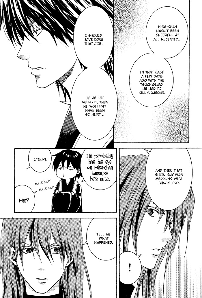 Toukaidou HISAME Chapter 8 page 10 - Chapter 8 : The Eighth Night - The Ship of Darkness