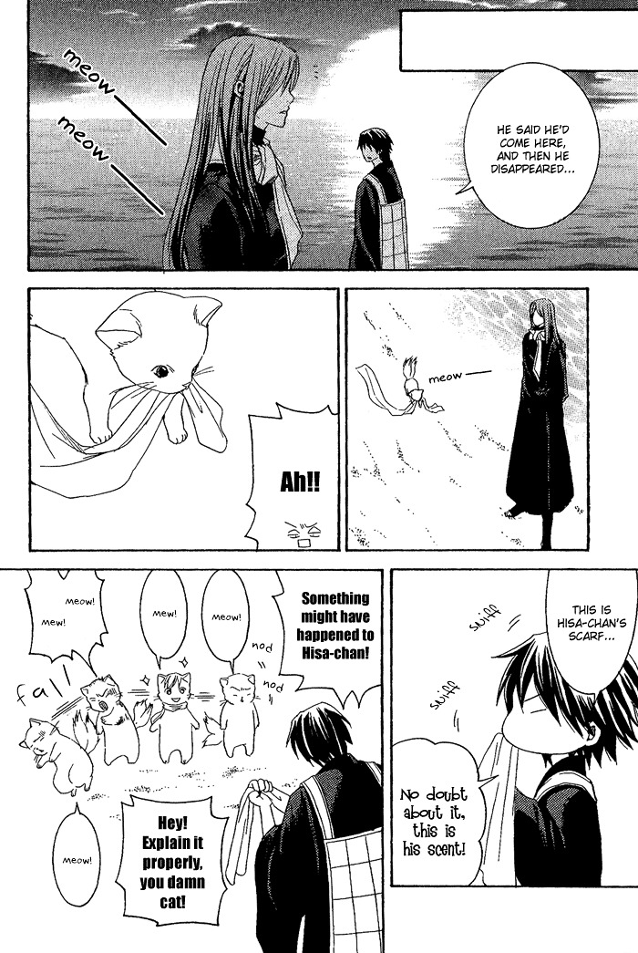 Toukaidou HISAME Chapter 8 page 11 - Chapter 8 : The Eighth Night - The Ship of Darkness