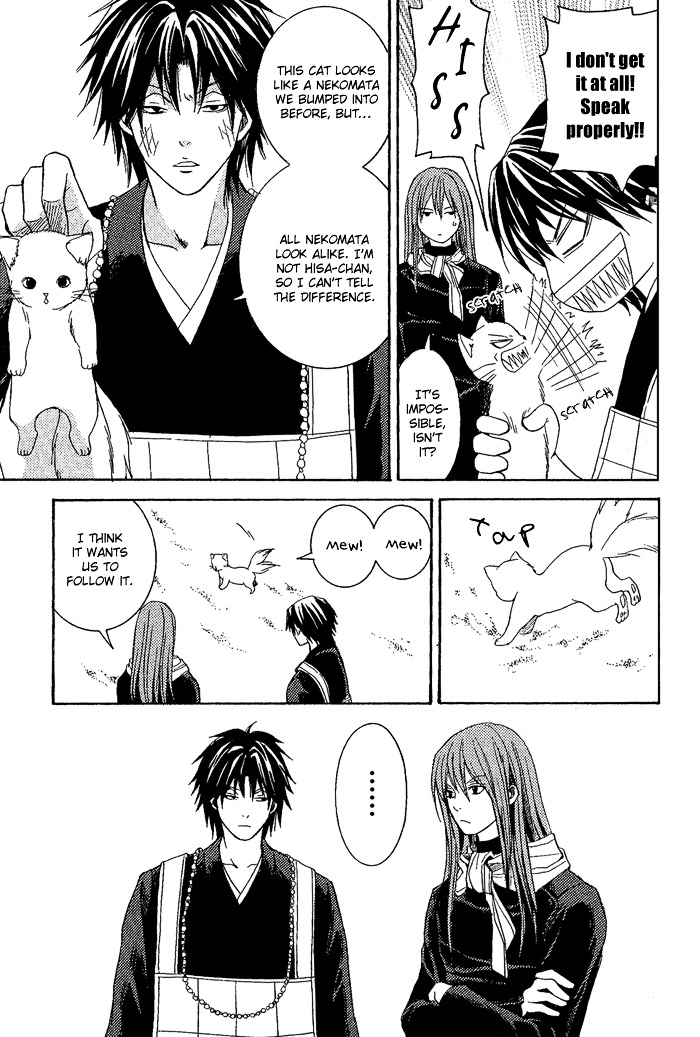 Toukaidou HISAME Chapter 8 page 12 - Chapter 8 : The Eighth Night - The Ship of Darkness