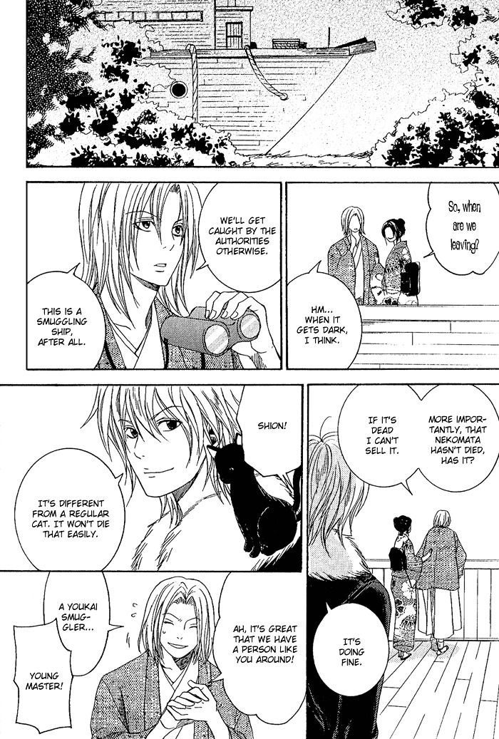 Toukaidou HISAME Chapter 8 page 13 - Chapter 8 : The Eighth Night - The Ship of Darkness