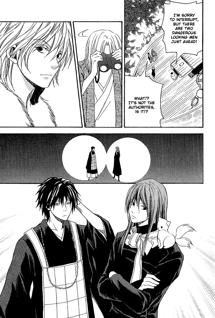 Toukaidou HISAME Chapter 8 page 14 - Chapter 8 : The Eighth Night - The Ship of Darkness