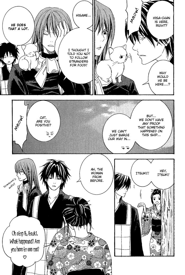 Toukaidou HISAME Chapter 8 page 16 - Chapter 8 : The Eighth Night - The Ship of Darkness