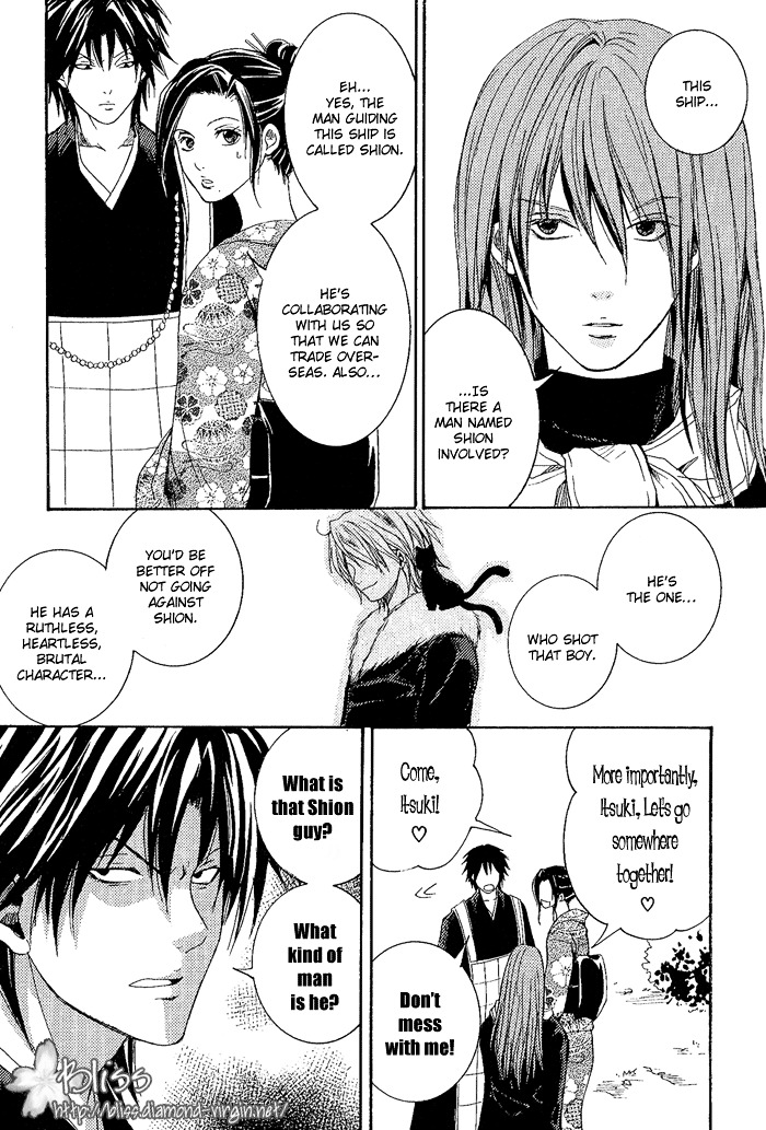 Toukaidou HISAME Chapter 8 page 18 - Chapter 8 : The Eighth Night - The Ship of Darkness