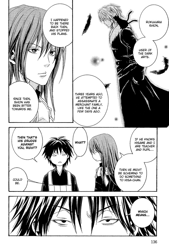 Toukaidou HISAME Chapter 8 page 19 - Chapter 8 : The Eighth Night - The Ship of Darkness