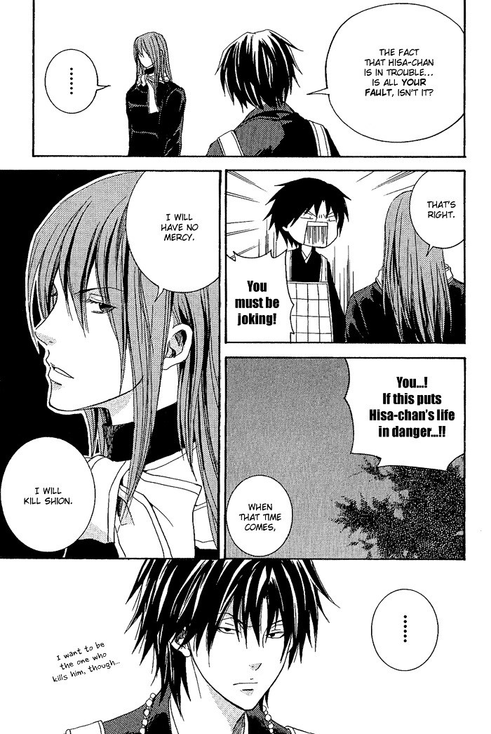 Toukaidou HISAME Chapter 8 page 20 - Chapter 8 : The Eighth Night - The Ship of Darkness