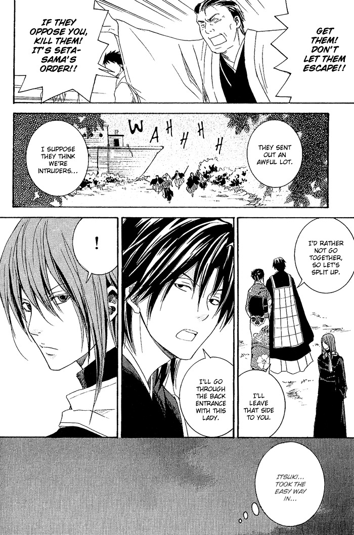 Toukaidou HISAME Chapter 8 page 21 - Chapter 8 : The Eighth Night - The Ship of Darkness