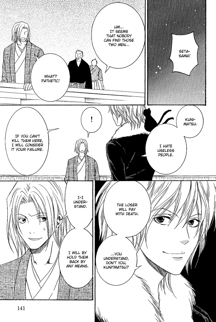 Toukaidou HISAME Chapter 8 page 24 - Chapter 8 : The Eighth Night - The Ship of Darkness