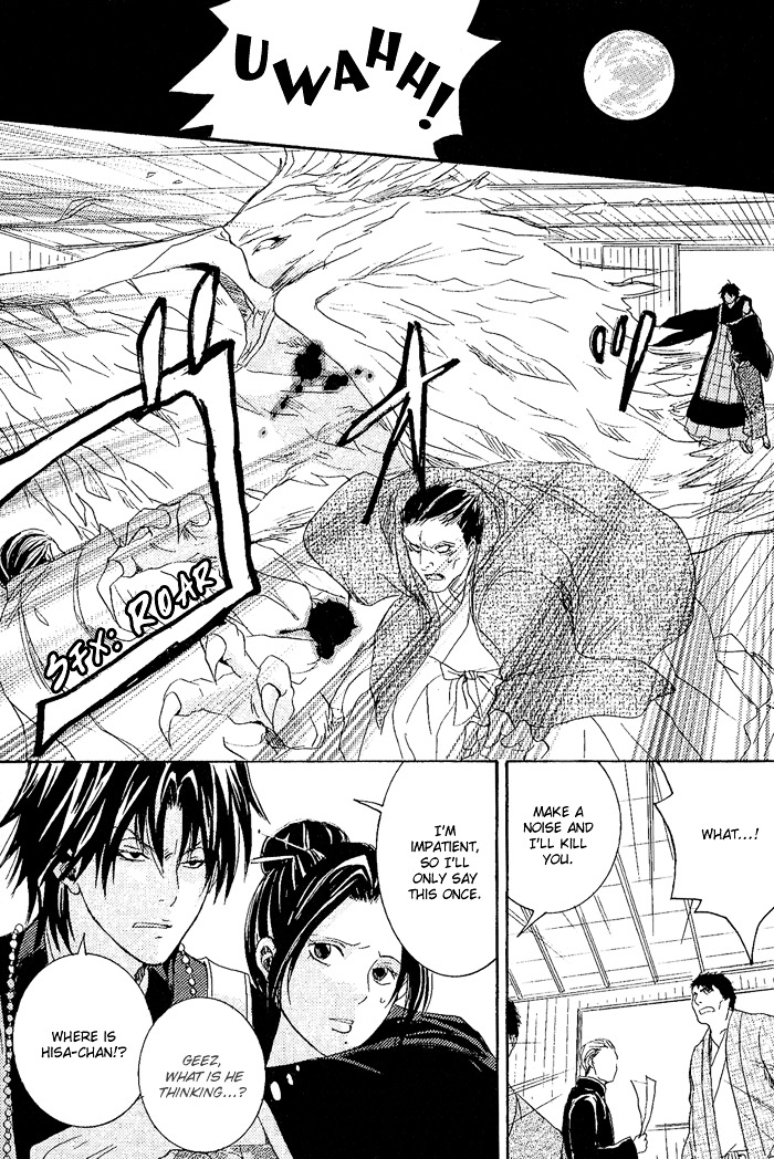 Toukaidou HISAME Chapter 8 page 25 - Chapter 8 : The Eighth Night - The Ship of Darkness