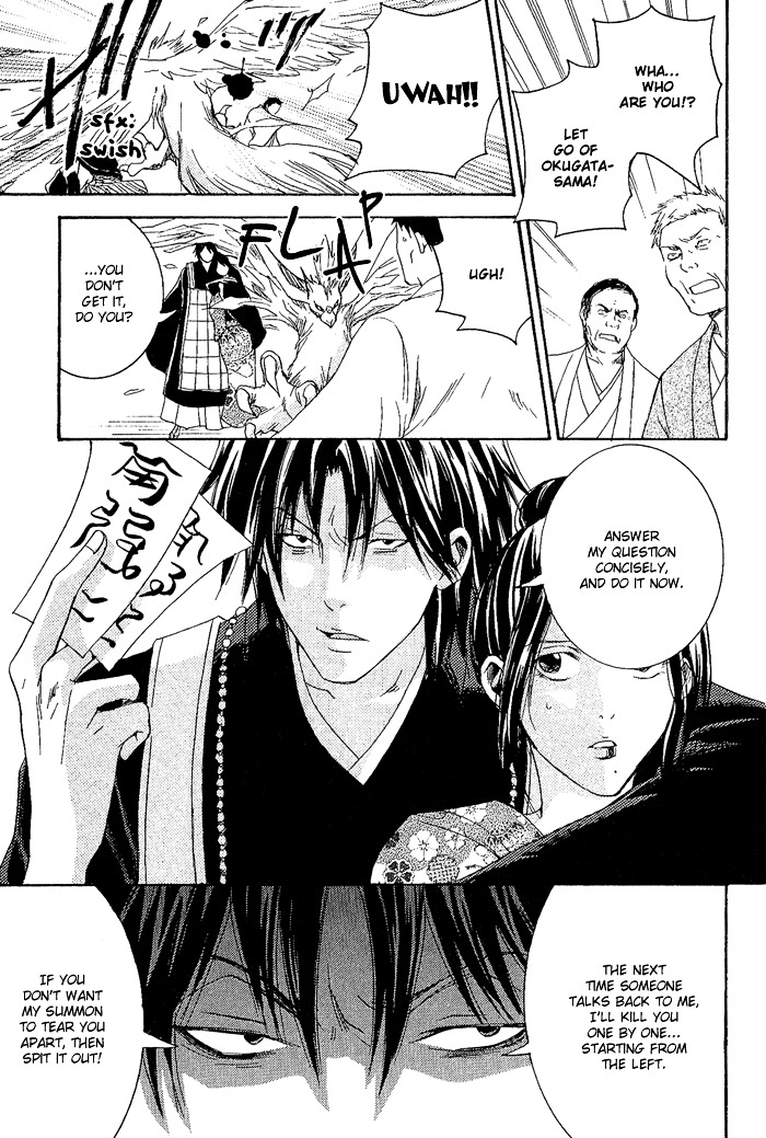 Toukaidou HISAME Chapter 8 page 26 - Chapter 8 : The Eighth Night - The Ship of Darkness