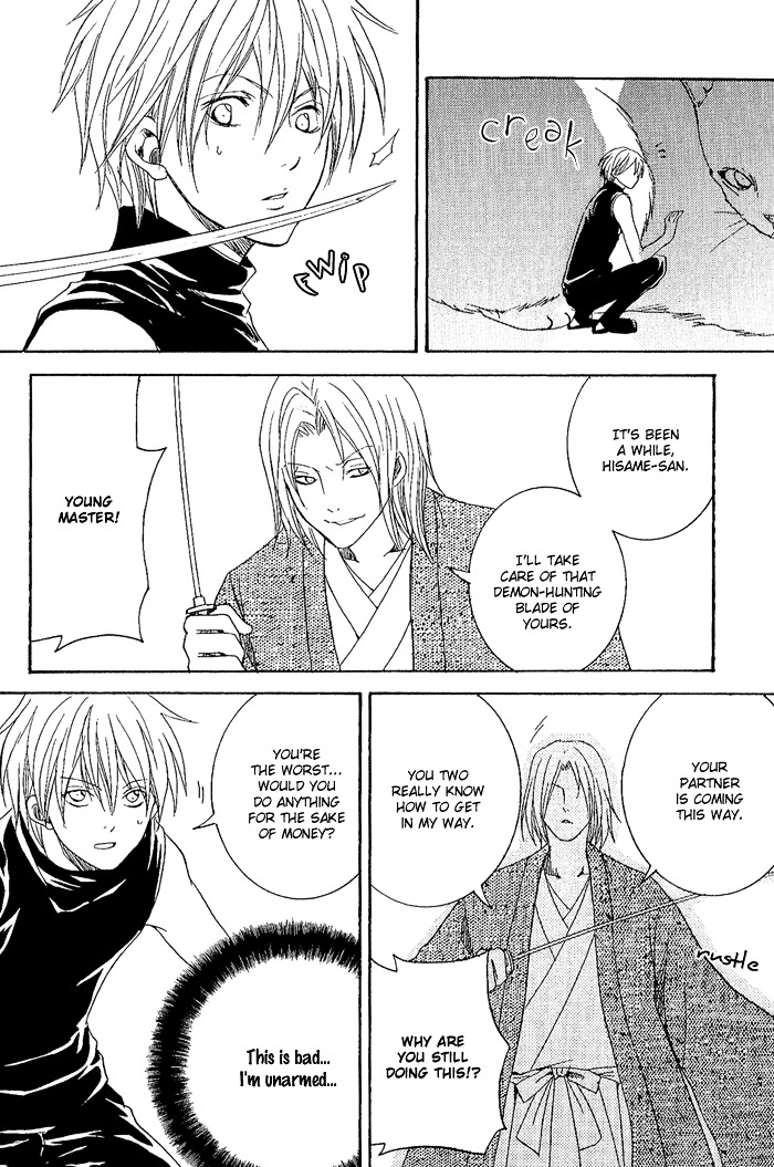 Toukaidou HISAME Chapter 8 page 31 - Chapter 8 : The Eighth Night - The Ship of Darkness