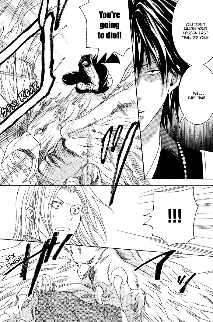 Toukaidou HISAME Chapter 8 page 33 - Chapter 8 : The Eighth Night - The Ship of Darkness