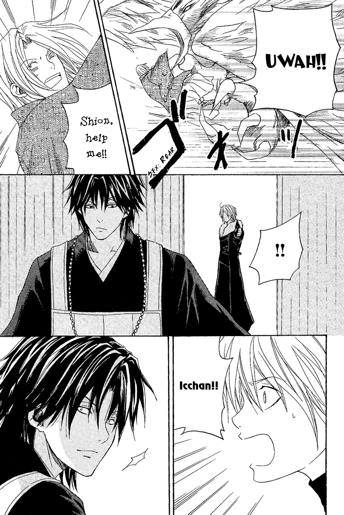 Toukaidou HISAME Chapter 8 page 34 - Chapter 8 : The Eighth Night - The Ship of Darkness