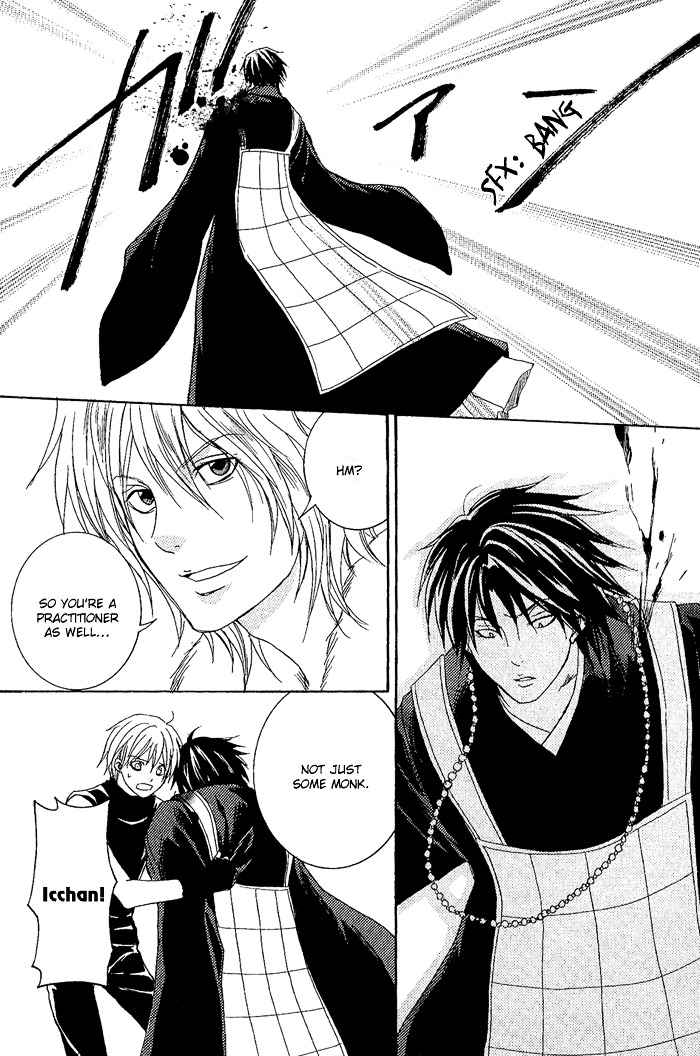 Toukaidou HISAME Chapter 8 page 35 - Chapter 8 : The Eighth Night - The Ship of Darkness