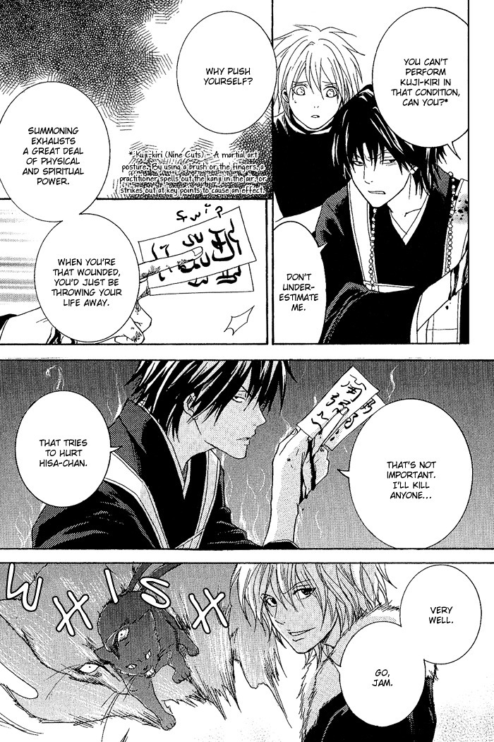 Toukaidou HISAME Chapter 8 page 36 - Chapter 8 : The Eighth Night - The Ship of Darkness