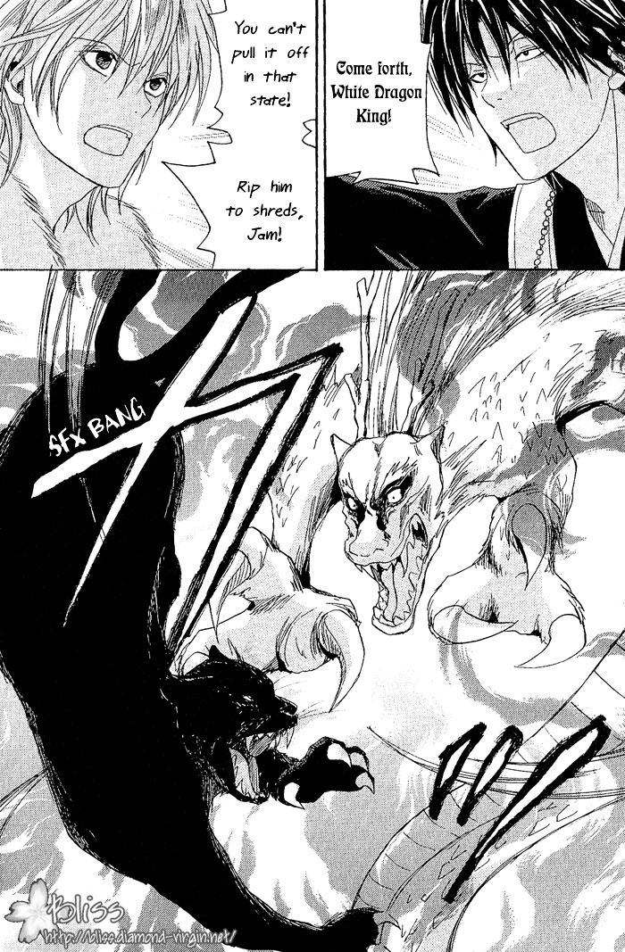 Toukaidou HISAME Chapter 8 page 37 - Chapter 8 : The Eighth Night - The Ship of Darkness