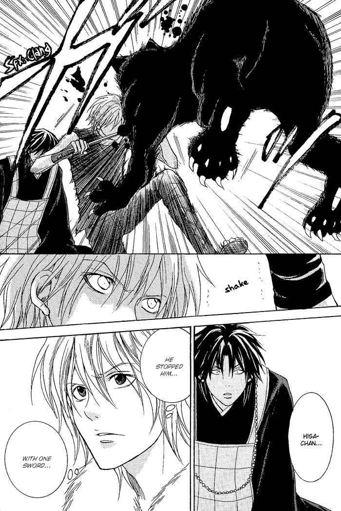 Toukaidou HISAME Chapter 8 page 39 - Chapter 8 : The Eighth Night - The Ship of Darkness