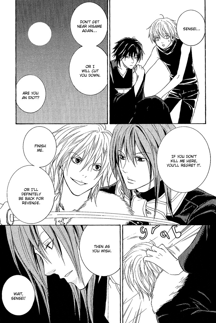 Toukaidou HISAME Chapter 8 page 42 - Chapter 8 : The Eighth Night - The Ship of Darkness