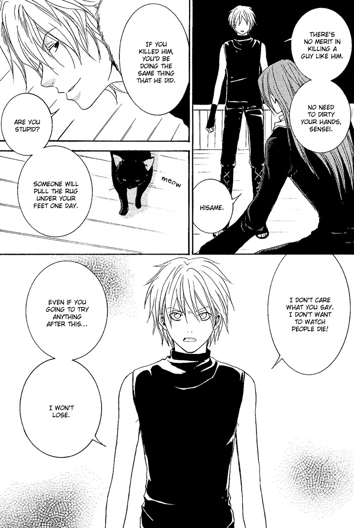 Toukaidou HISAME Chapter 8 page 43 - Chapter 8 : The Eighth Night - The Ship of Darkness