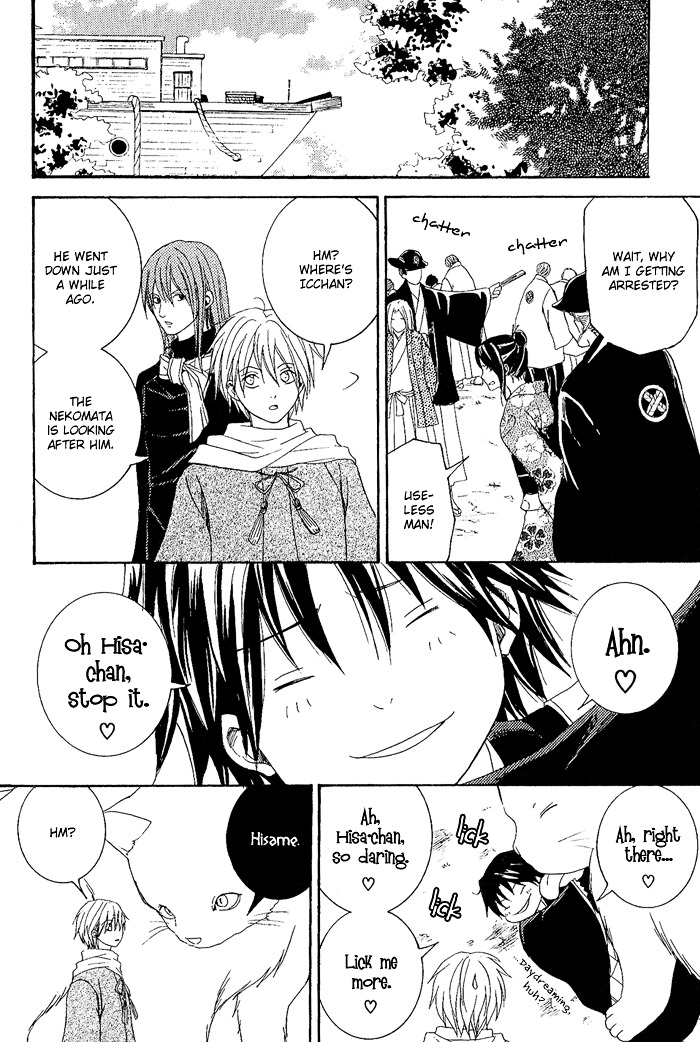 Toukaidou HISAME Chapter 8 page 45 - Chapter 8 : The Eighth Night - The Ship of Darkness