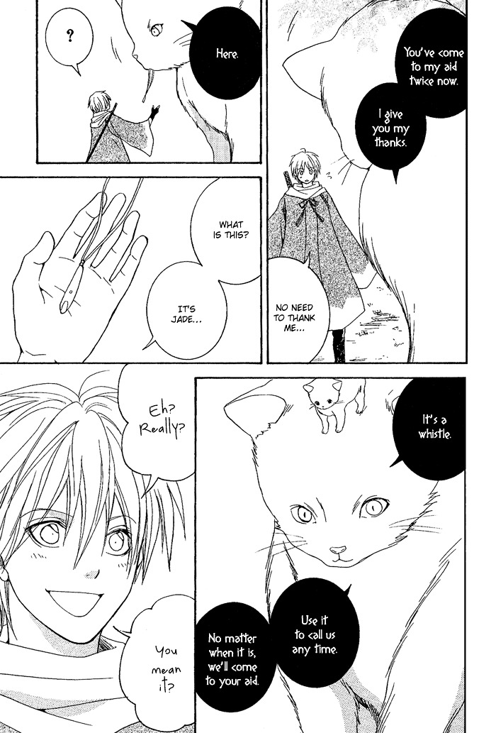 Toukaidou HISAME Chapter 8 page 46 - Chapter 8 : The Eighth Night - The Ship of Darkness