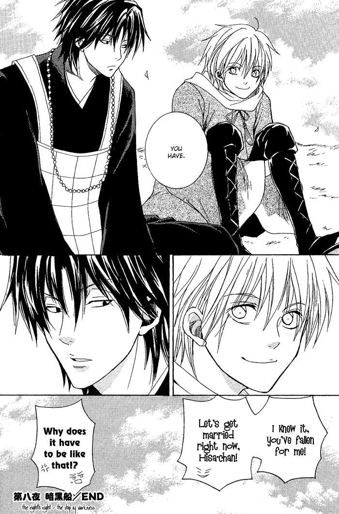 Toukaidou HISAME Chapter 8 page 49 - Chapter 8 : The Eighth Night - The Ship of Darkness