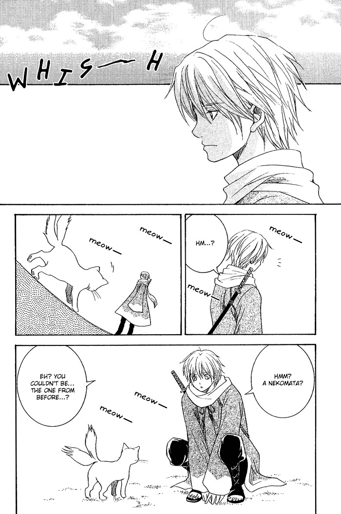 Toukaidou HISAME Chapter 8 page 5 - Chapter 8 : The Eighth Night - The Ship of Darkness