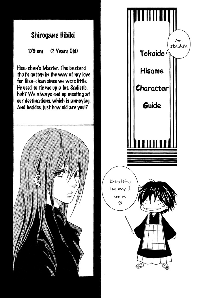 Toukaidou HISAME Chapter 8 page 51 - Chapter 8 : The Eighth Night - The Ship of Darkness